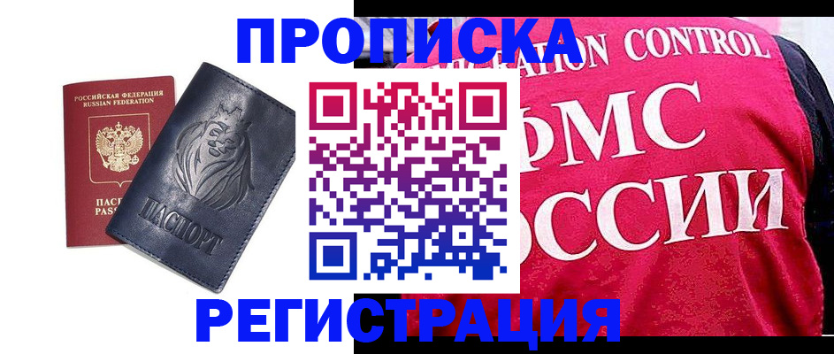 где прописаться в Петровске