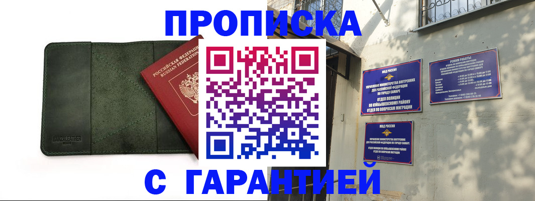 прописка для кредита в Петровске