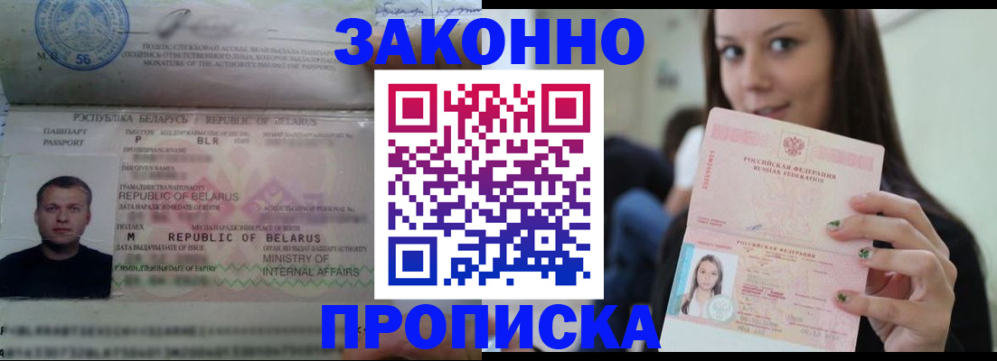временная регистрация надежно в Петровске