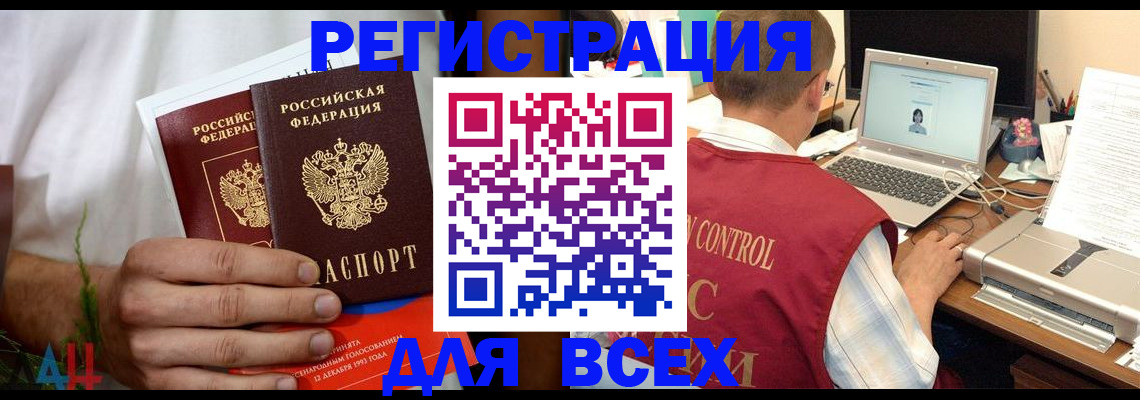 прописка поиск в Петровске