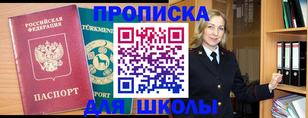 временная регистрация госуслуги в Петровске