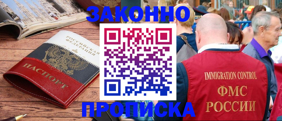 временная регистрация в Петровске
